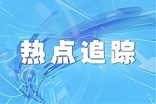 Haynes：小卡、华子、利拉德等人被选进美国男篮35-40人候选名单